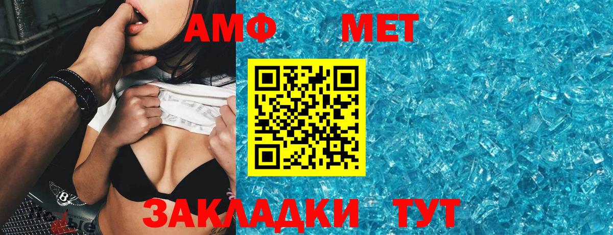 Когалым  Amphetamine  Вход с VPN  Amphetamine 97% 