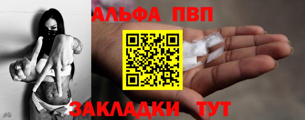 APVP крисы CK  Alpha PVP  Когалым  A PVP Crystall  Вход с VPN  A PVP крисы CK 