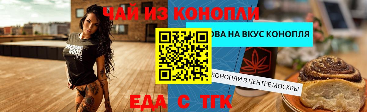 Когалым  Печенье с ТГК марихуана  Вход с VPN 