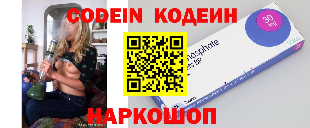 Когалым  Кодеин напиток Lean (лин)  Вход с VPN 