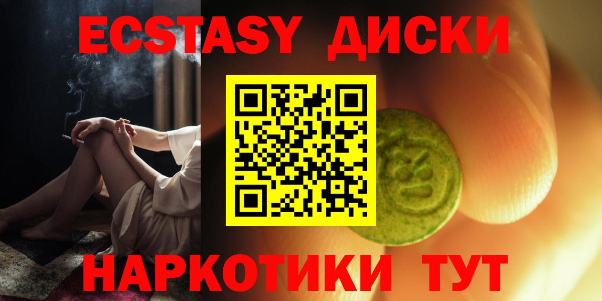 Ecstasy MDMA Когалым