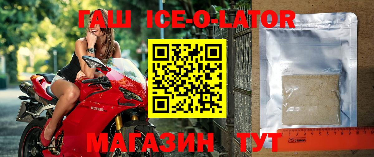 Когалым  Гашиш hashish  Вход с VPN  ГАШИШ Ice-O-Lator 