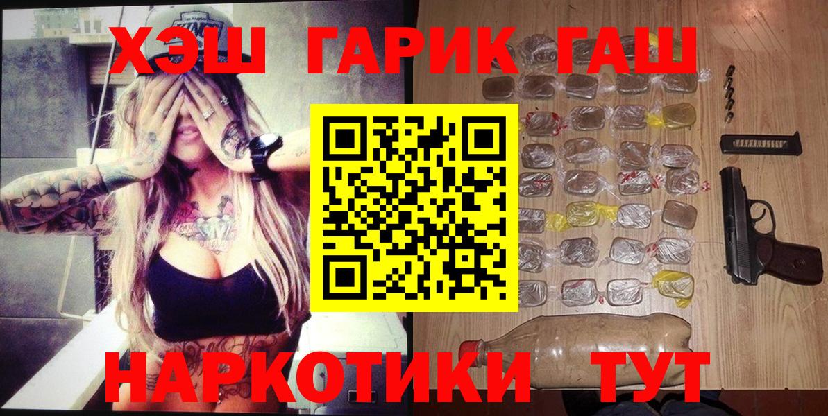 ГАШ гарик Когалым