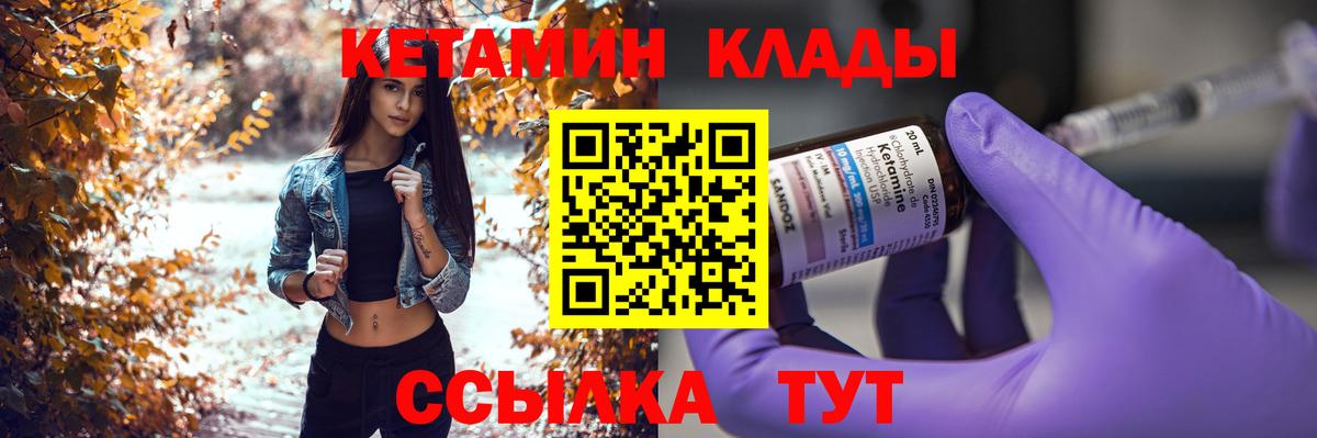 Когалым  КЕТАМИН ketamine  Вход с VPN 