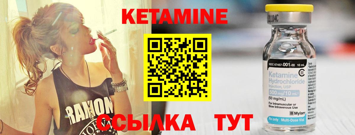 КЕТАМИН ketamine Когалым