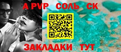 гидра Бийск