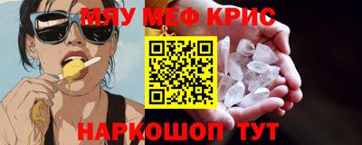 мяу мяу мука Красноармейск