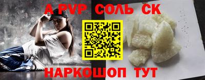 гидра Бийск