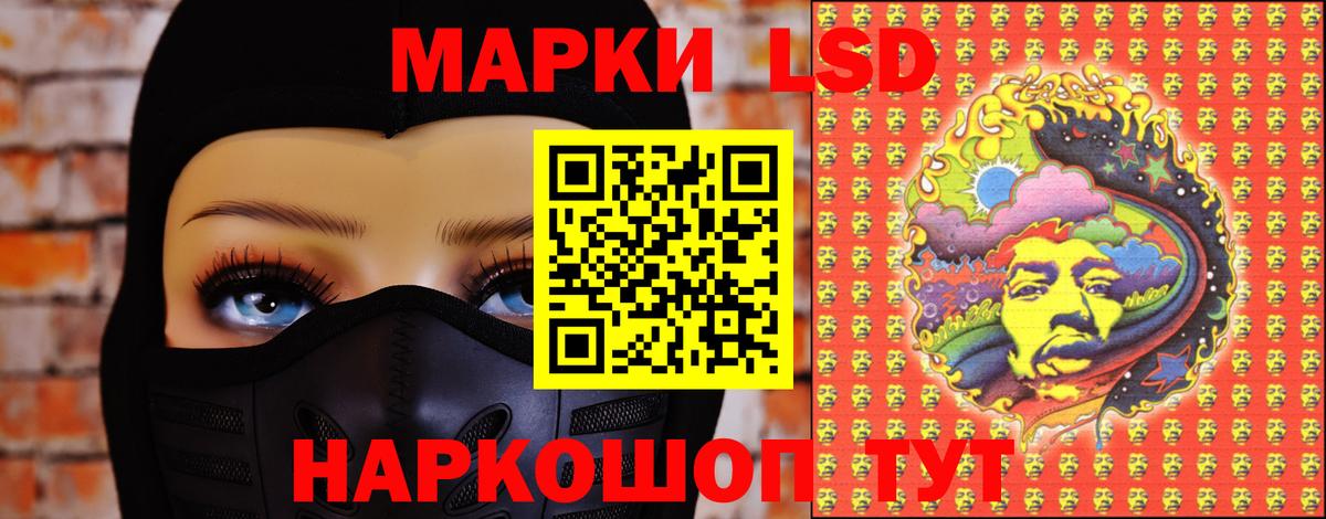 LSD-25 экстази кислота Когалым