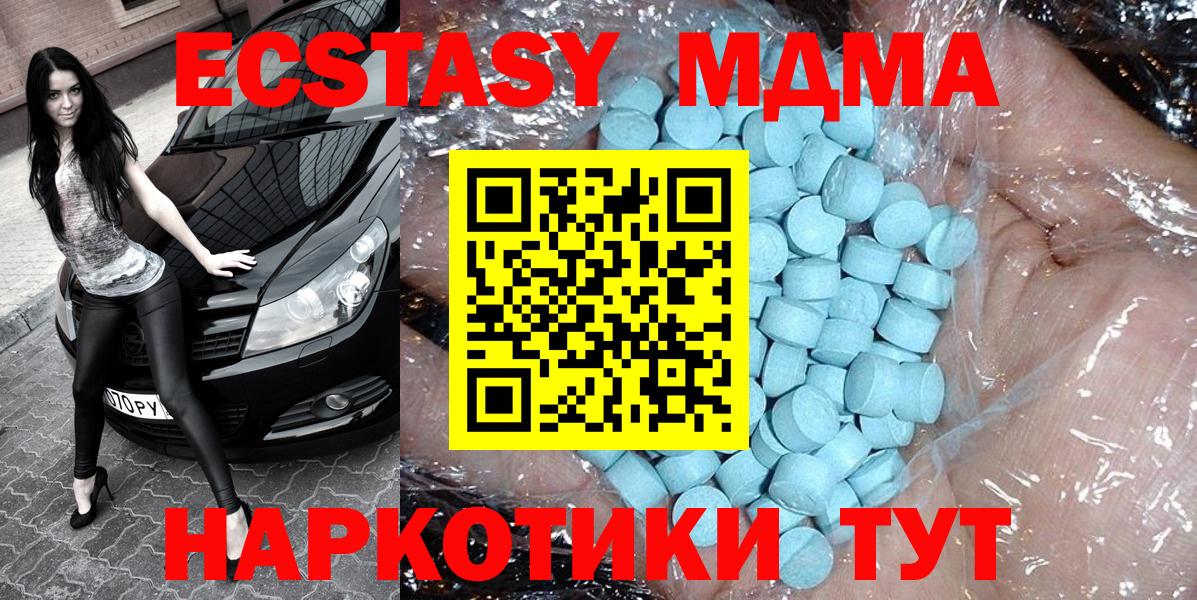 МДМА crystal  MDMA  Когалым  Вход с VPN 