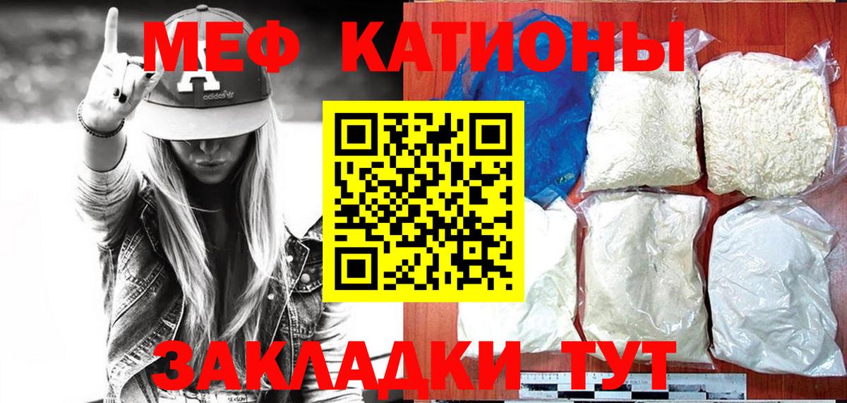 Мефедрон мука Когалым