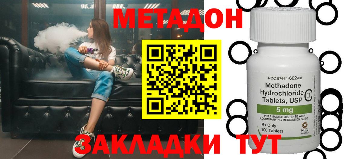 Метадон кристалл  Вход с VPN  Когалым 