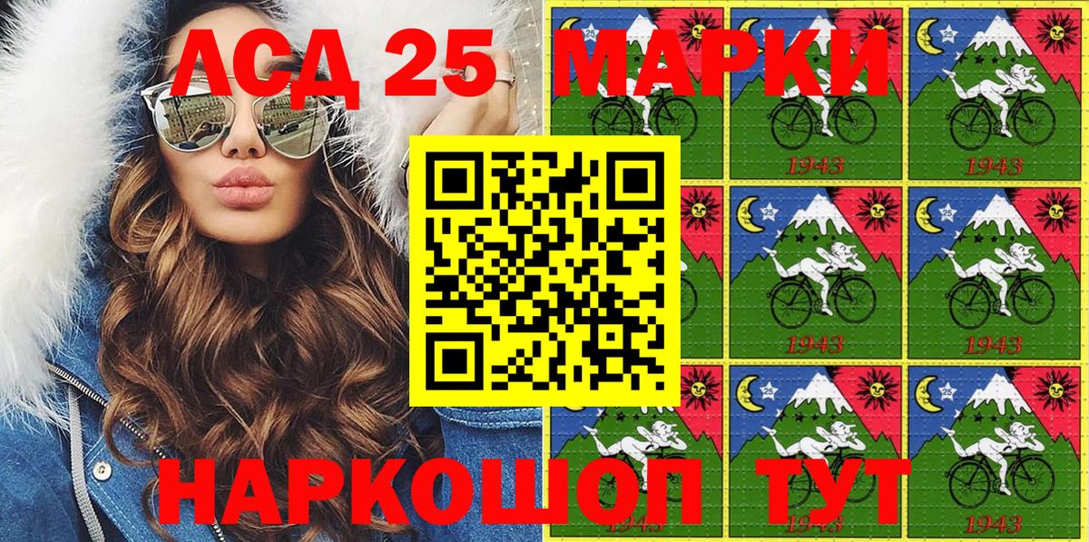 Наркотические марки 1500мкг Когалым